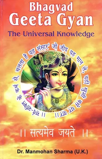 Bhagvad Geeta Gyan: the Universal Knowledge - Gyan Books