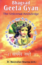 Bhagvad Geeta Gyan: the Universal Knowledge - Gyan Books