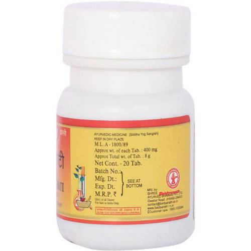Baidyanath Jhansi Guduchi Ghanbati (Sanshmani Bati) | Grab2Buy