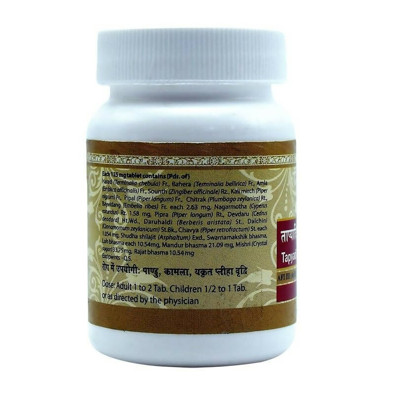 Uma Ayurveda Tapyadi Lauha Tablets | Grab2Buy